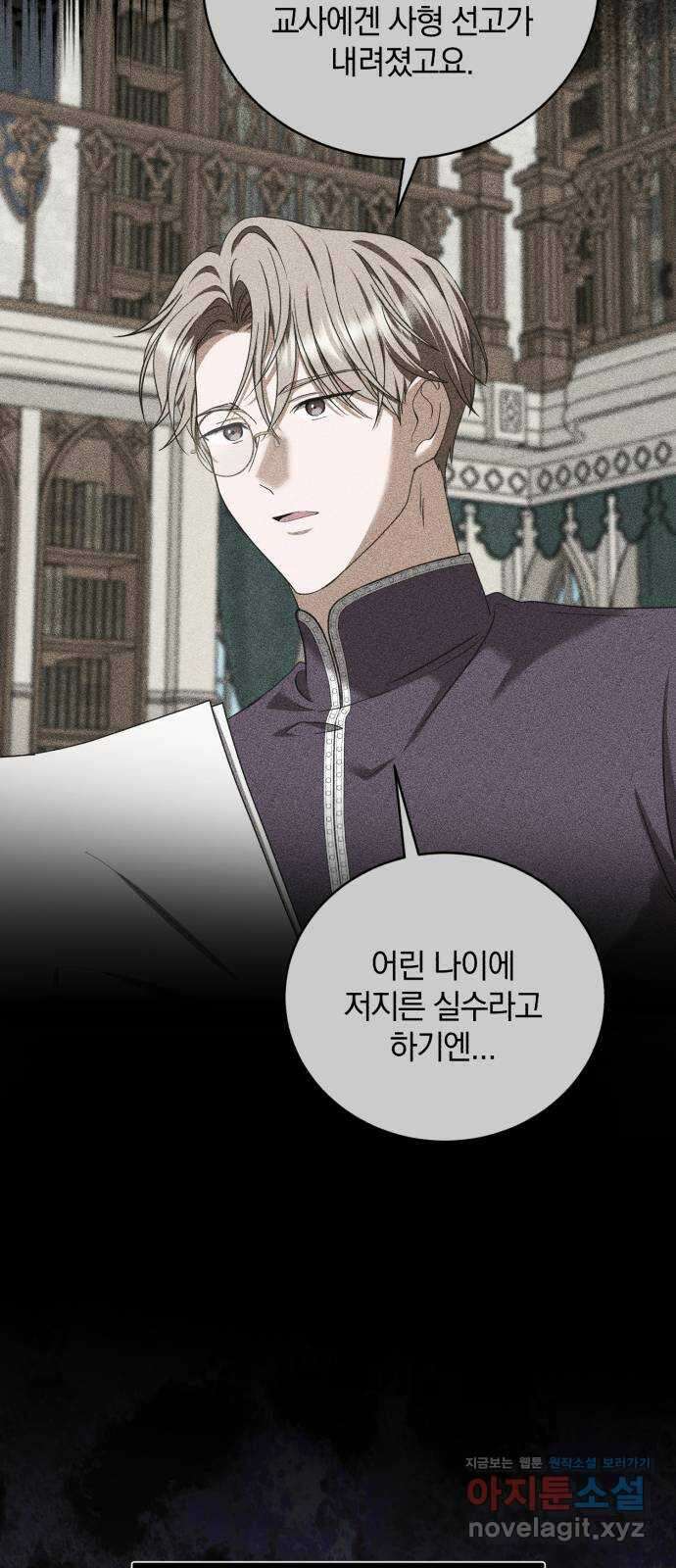 뜻밖의 청혼 22화 6