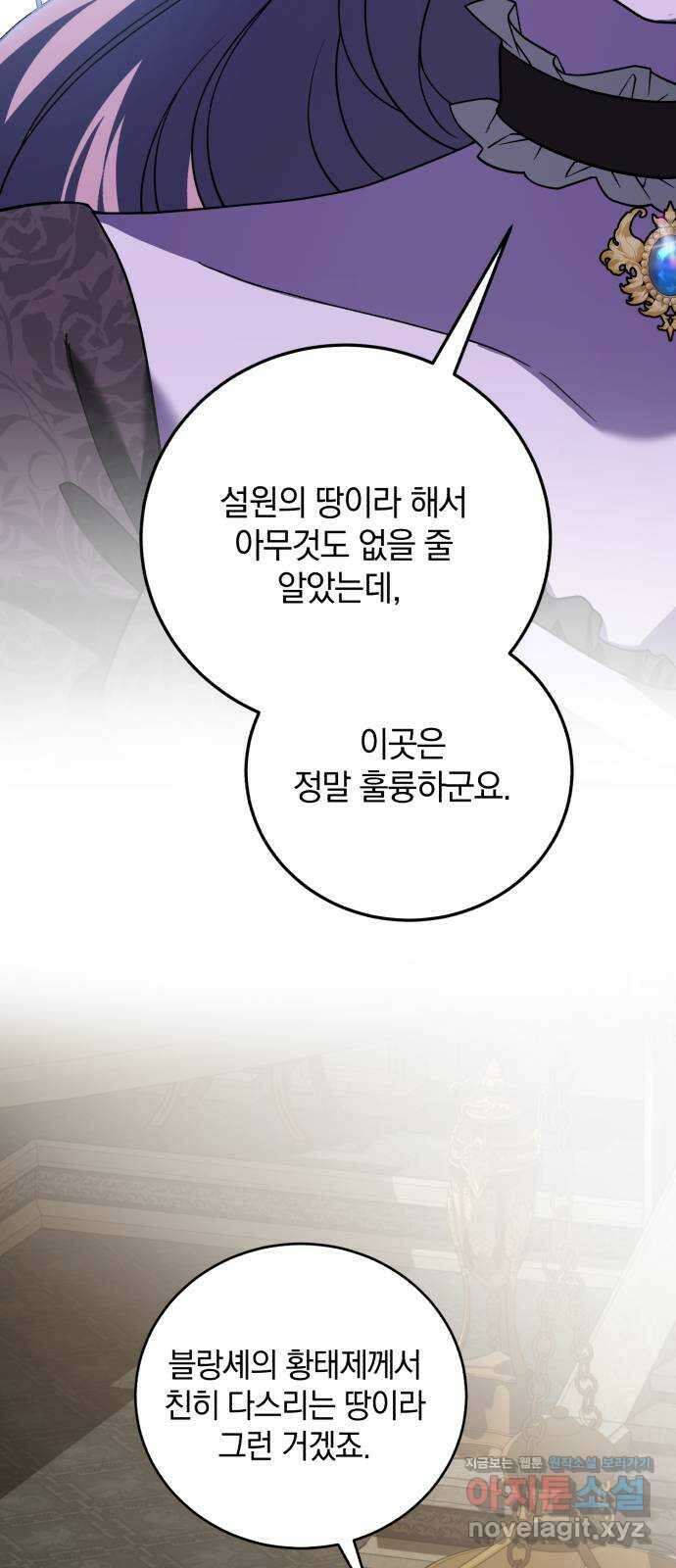 뜻밖의 청혼 22화 8
