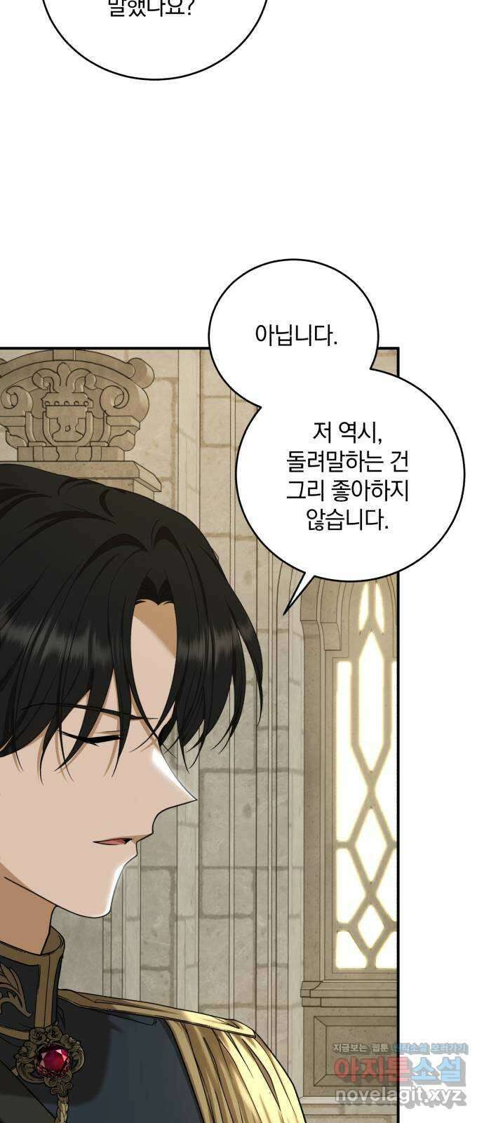 뜻밖의 청혼 22화 11