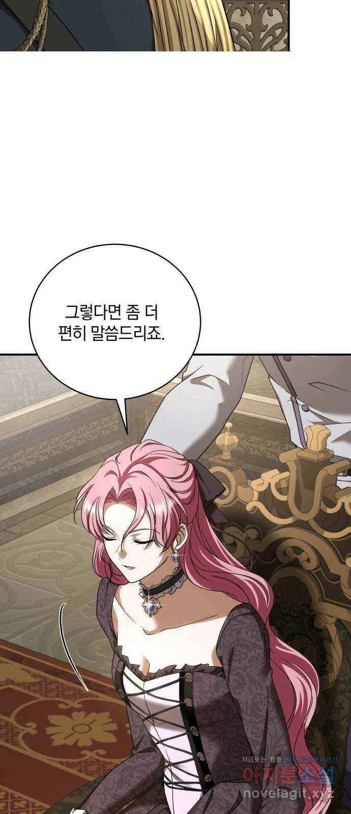 뜻밖의 청혼 22화 12