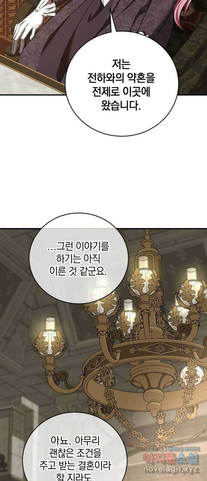 뜻밖의 청혼 22화 13
