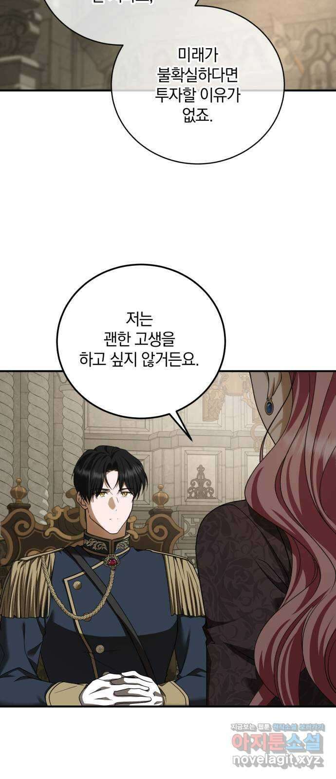 뜻밖의 청혼 22화 14