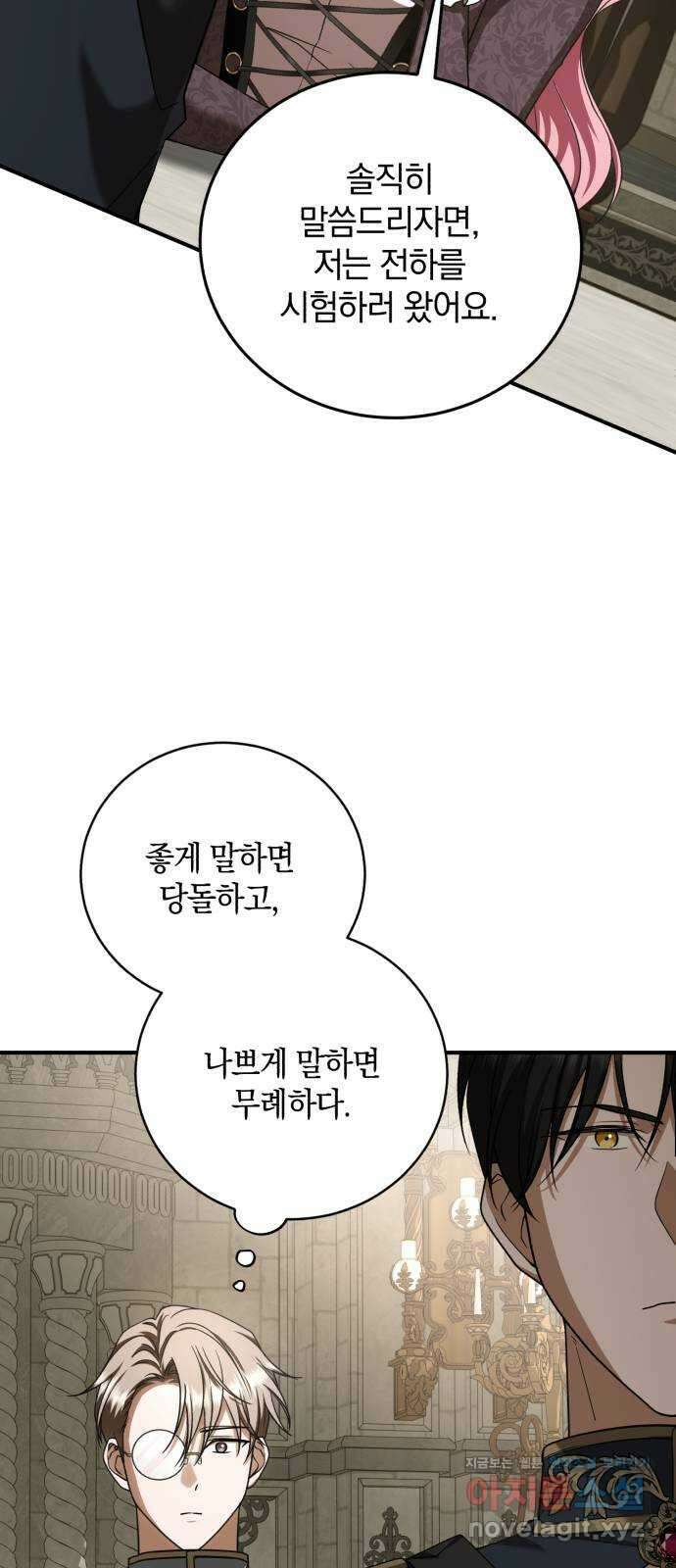 뜻밖의 청혼 22화 16