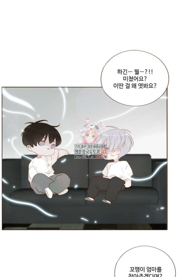 완벽한 개새끼 40화 1