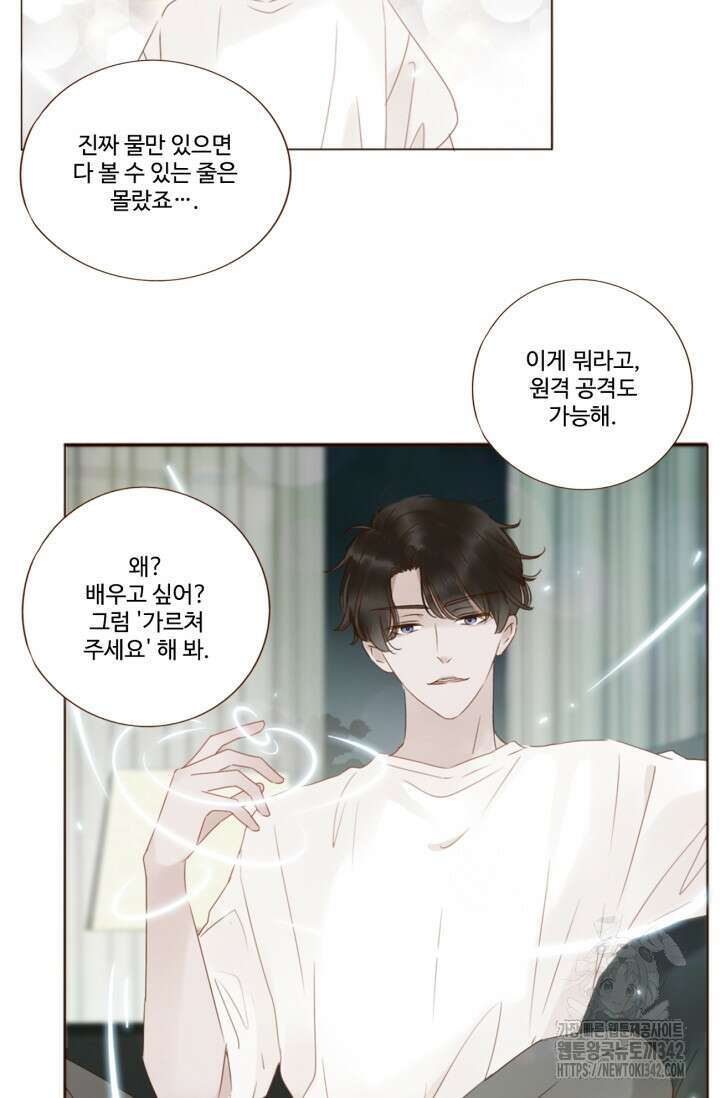 완벽한 개새끼 40화 3