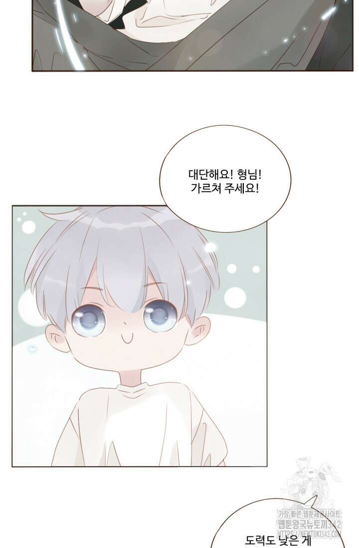 완벽한 개새끼 40화 4