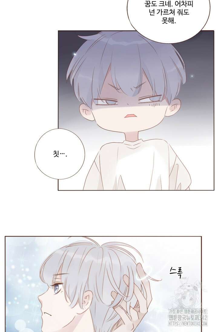 완벽한 개새끼 40화 5