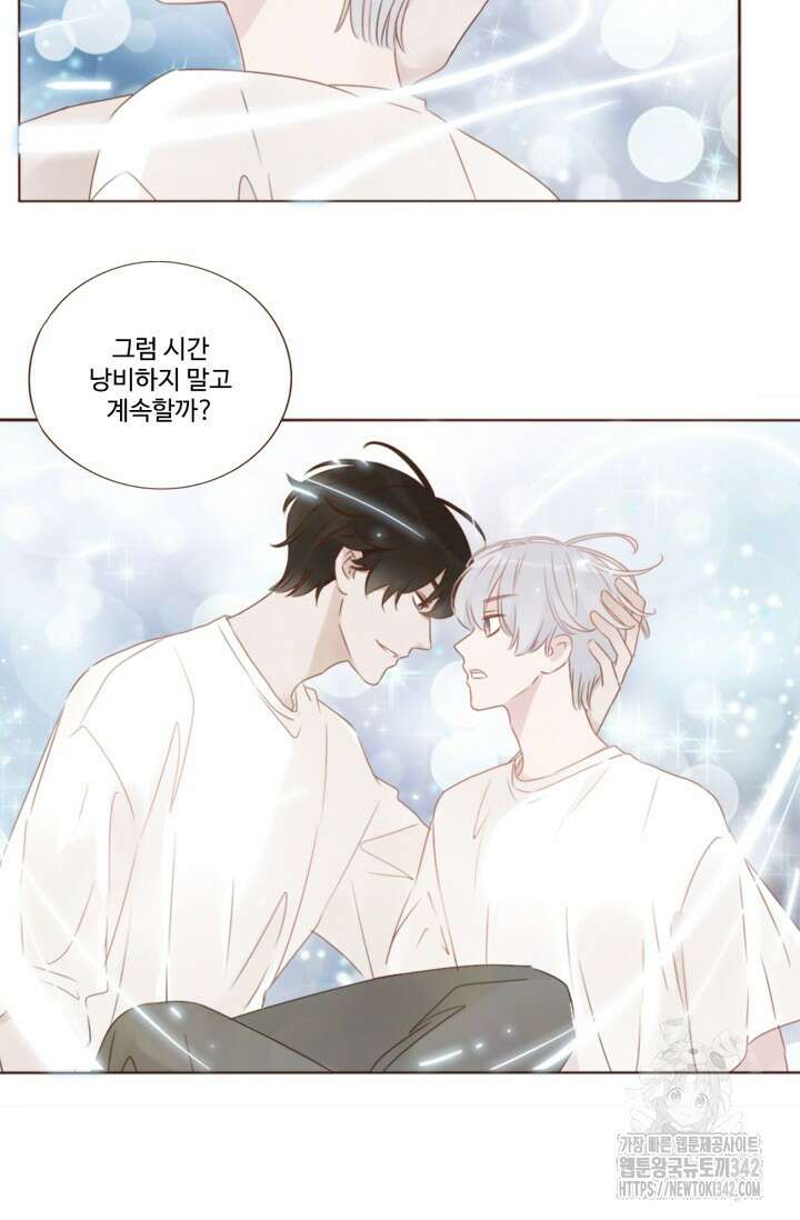 완벽한 개새끼 40화 6