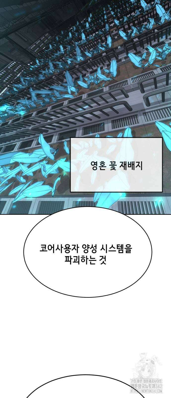 사신소년 2부 87화 5