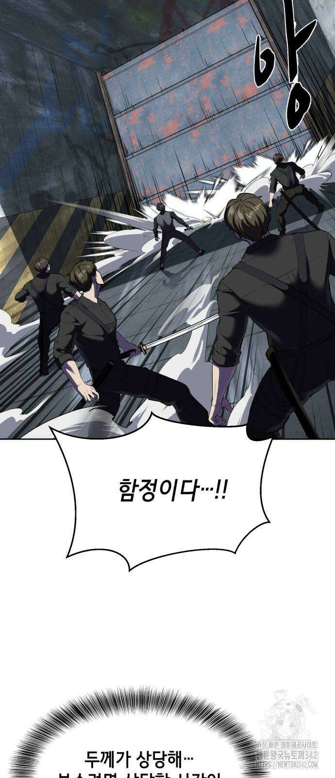 사신소년 2부 87화 8