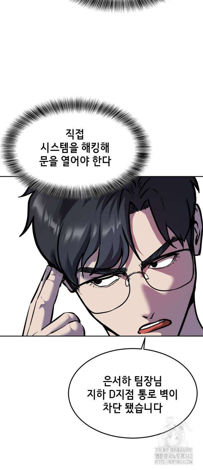 사신소년 2부 87화 10