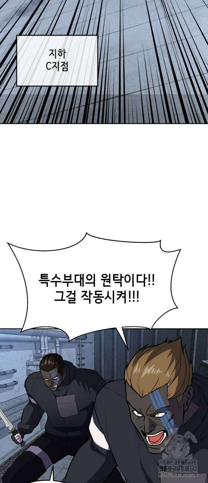사신소년 2부 87화 12