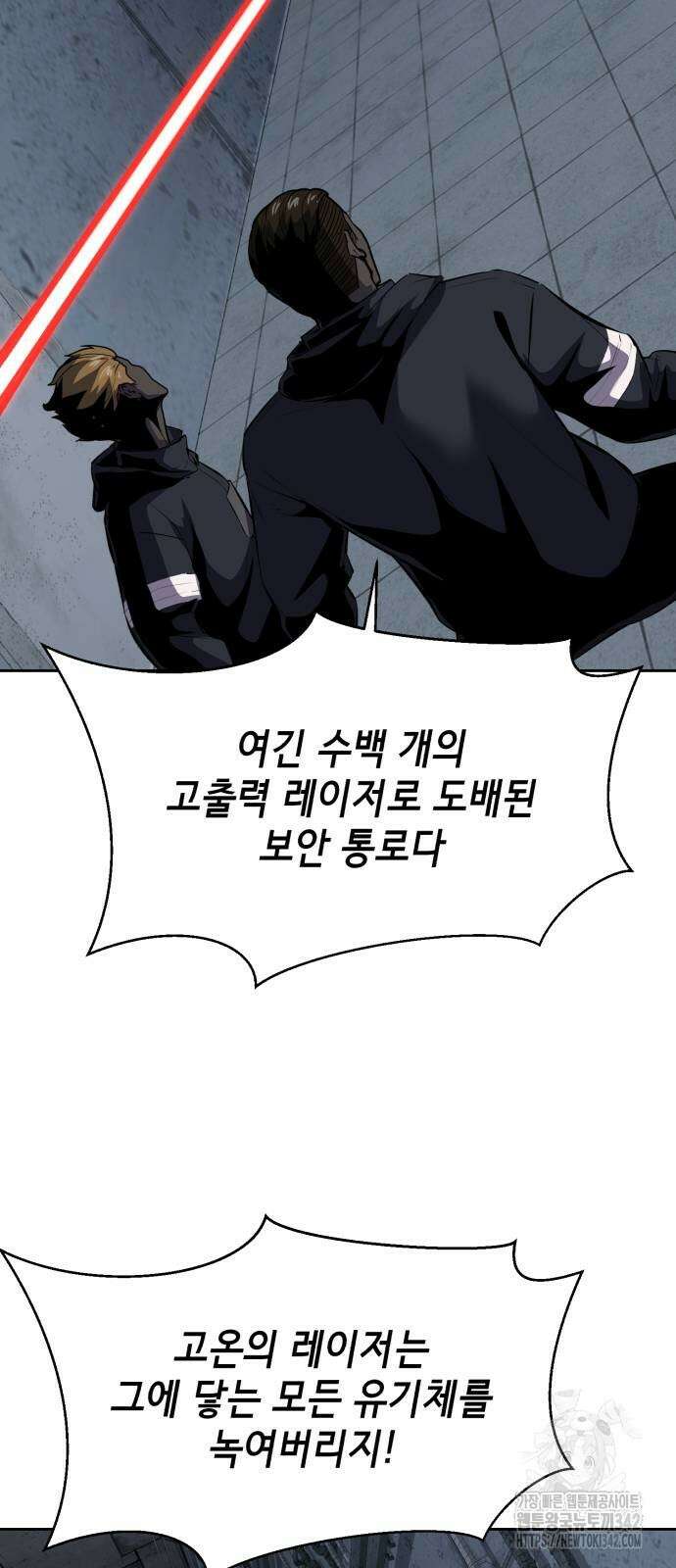 사신소년 2부 87화 15
