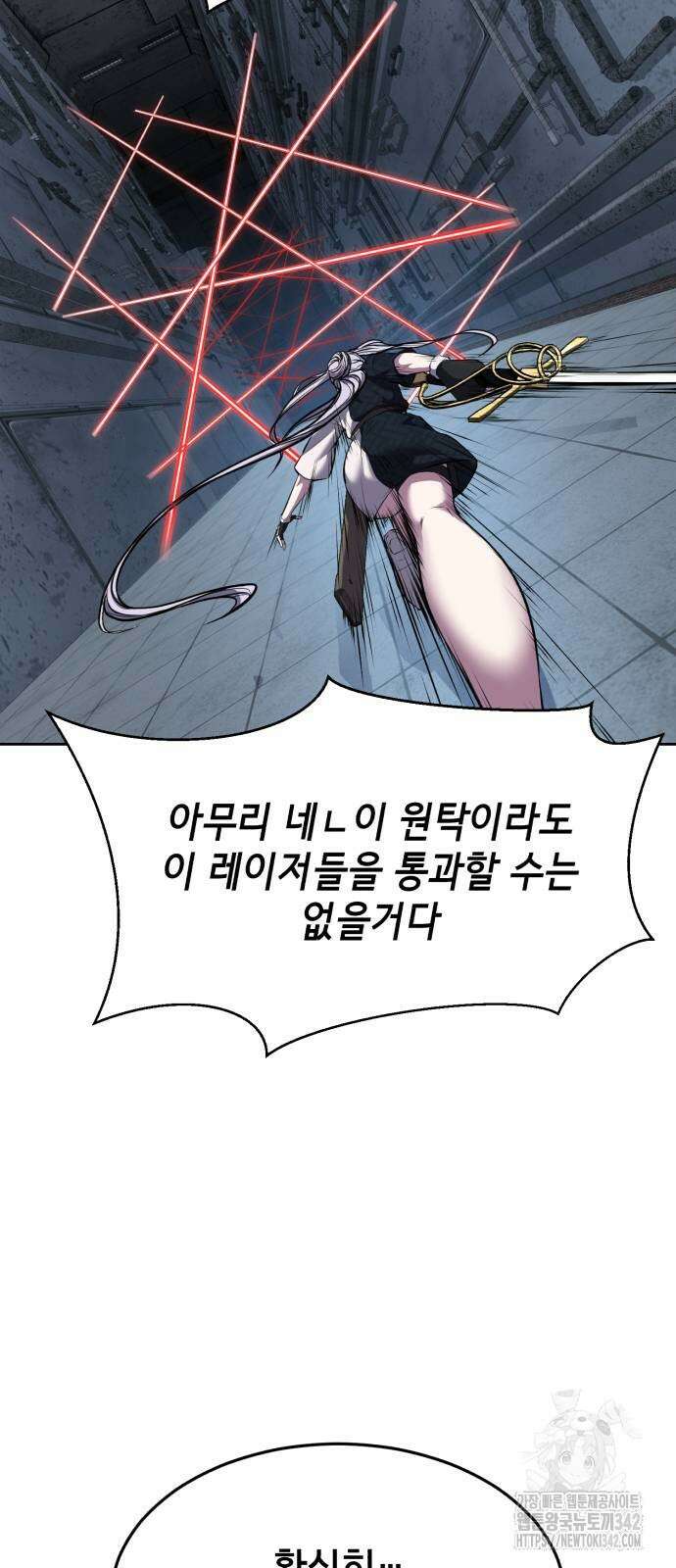 사신소년 2부 87화 16