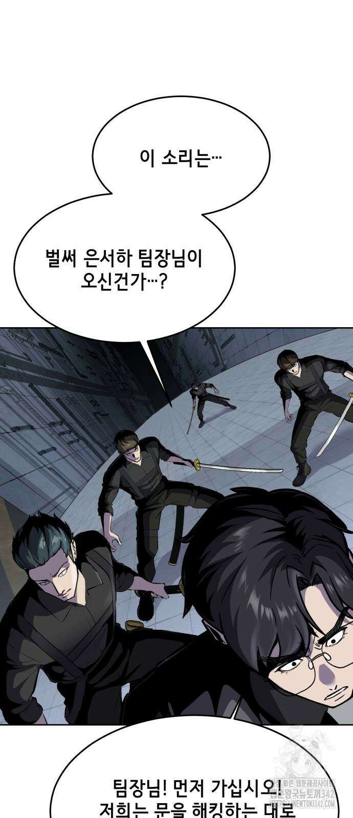 사신소년 2부 87화 21