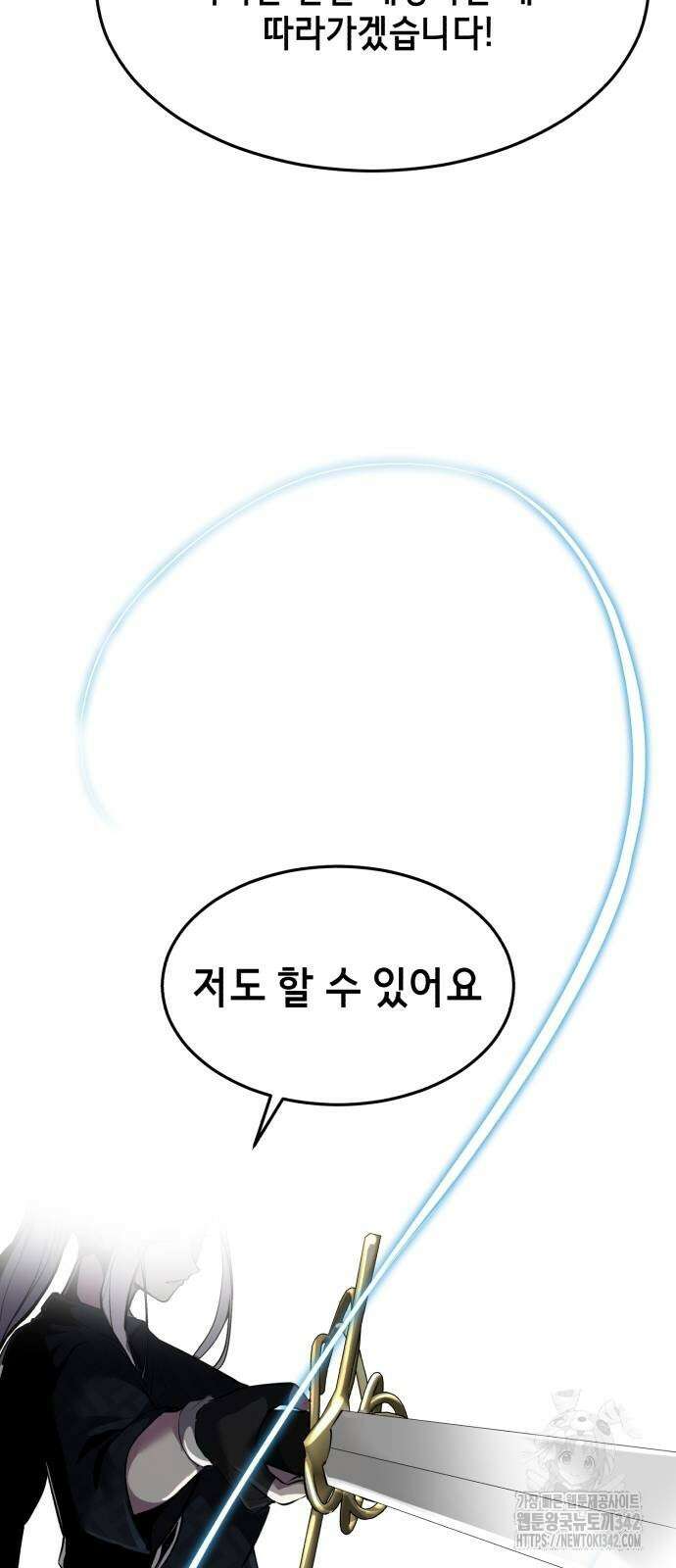 사신소년 2부 87화 22