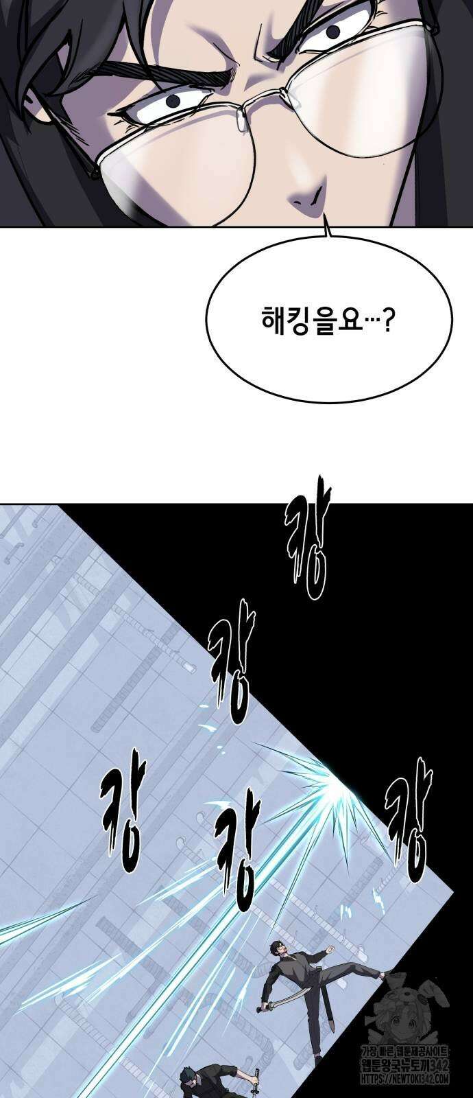 사신소년 2부 87화 24