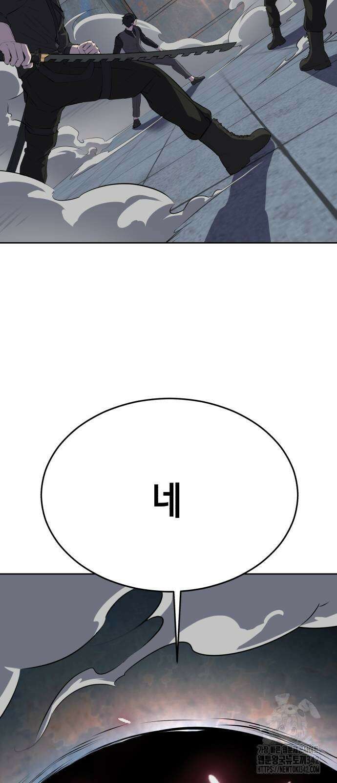사신소년 2부 87화 26