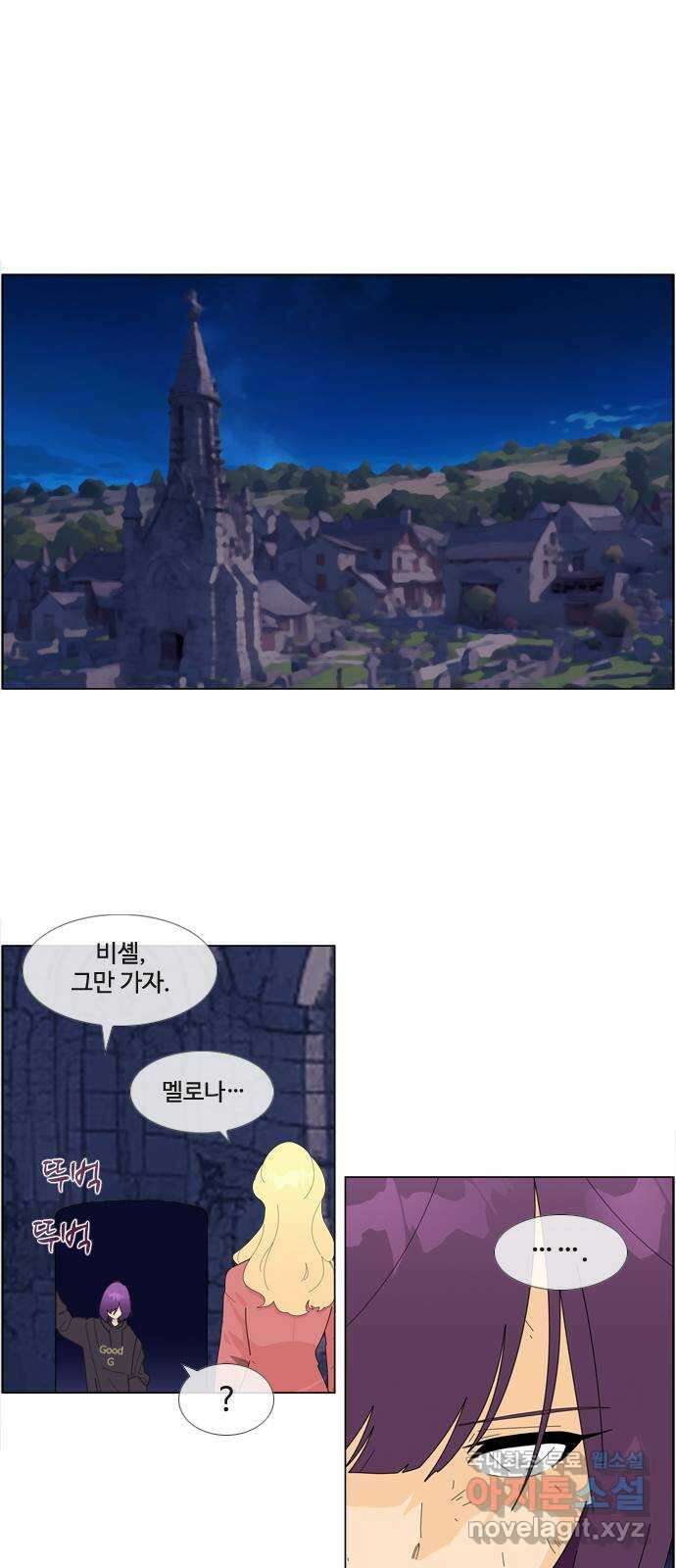 에이머 시즌4- 104화 이상 1