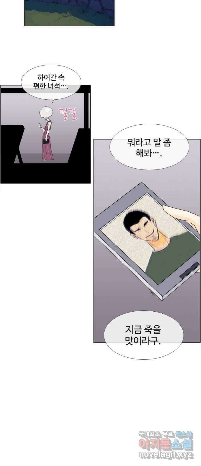 에이머 시즌4- 104화 이상 6