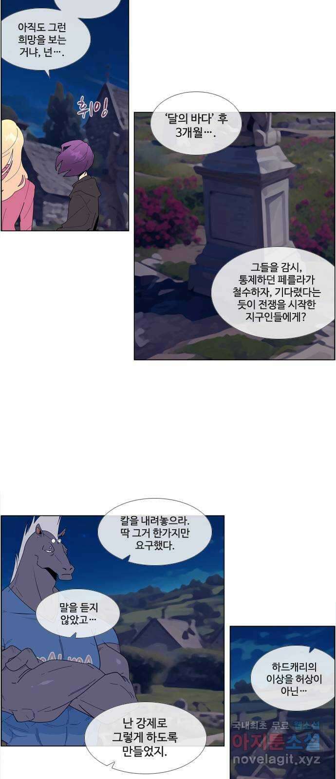에이머 시즌4- 104화 이상 10