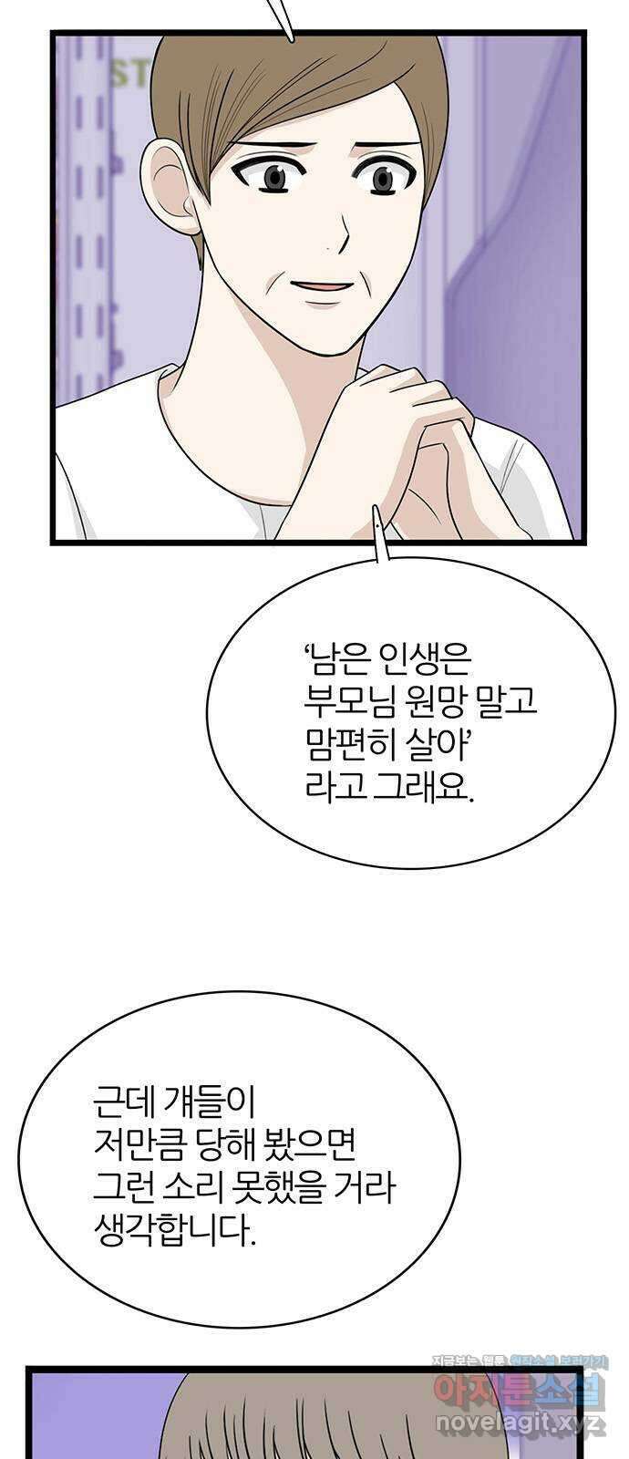 은주의 방 3부318화 원망의 망령 (END) 혜진이 엄마의 과거 2