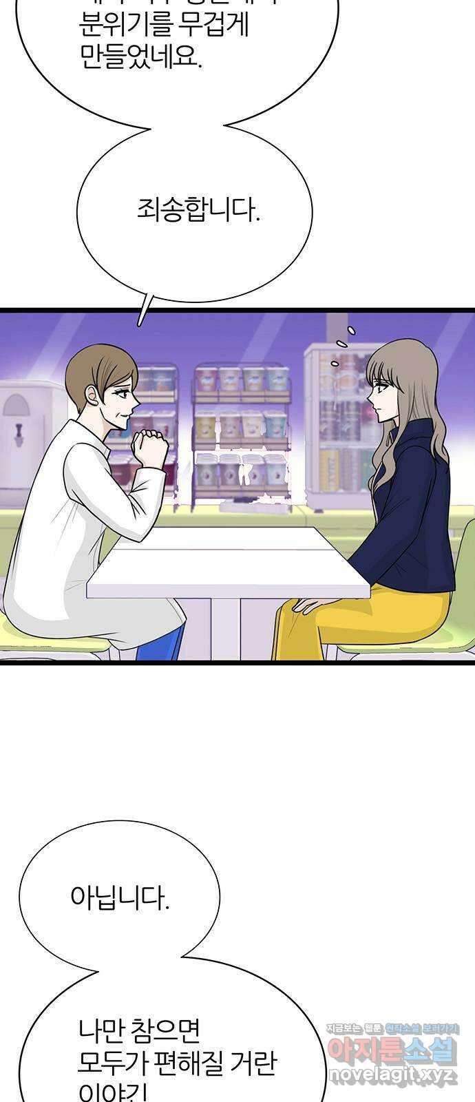 은주의 방 3부318화 원망의 망령 (END) 혜진이 엄마의 과거 4