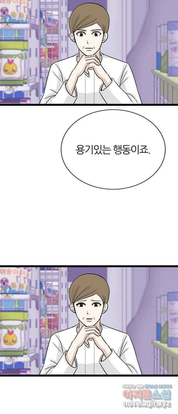 은주의 방 3부318화 원망의 망령 (END) 혜진이 엄마의 과거 6