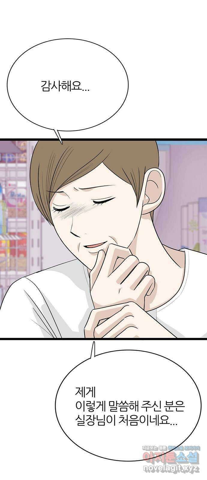 은주의 방 3부318화 원망의 망령 (END) 혜진이 엄마의 과거 7