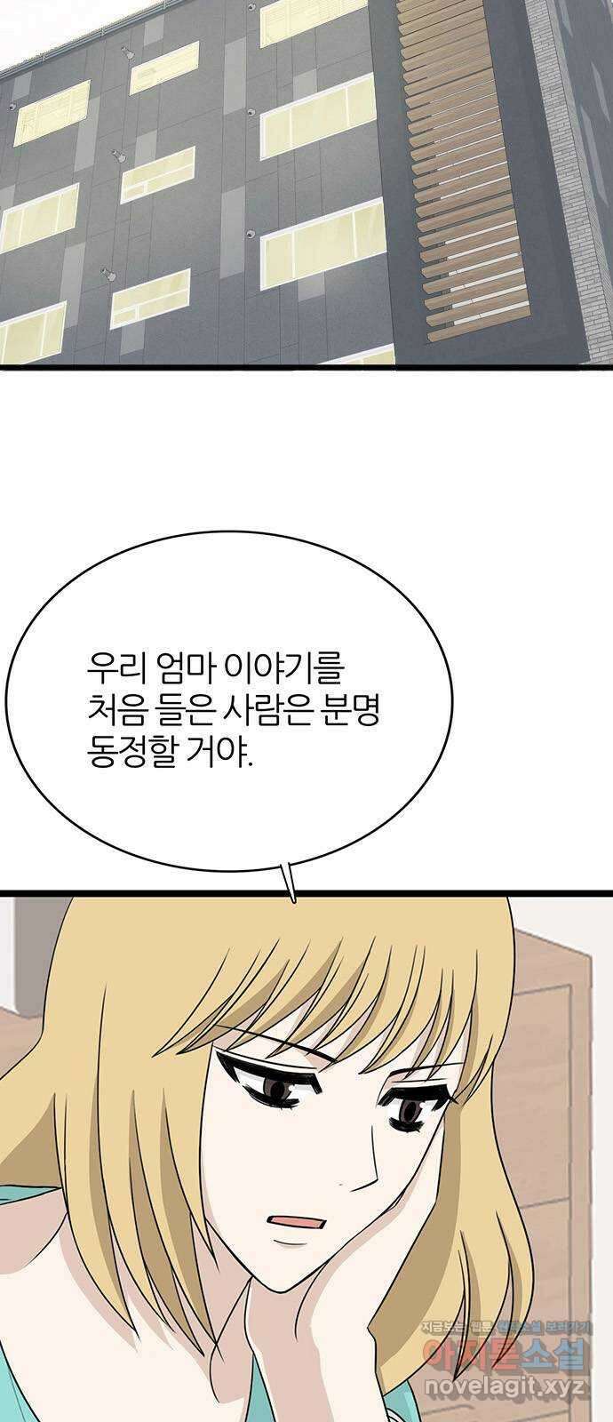 은주의 방 3부318화 원망의 망령 (END) 혜진이 엄마의 과거 9