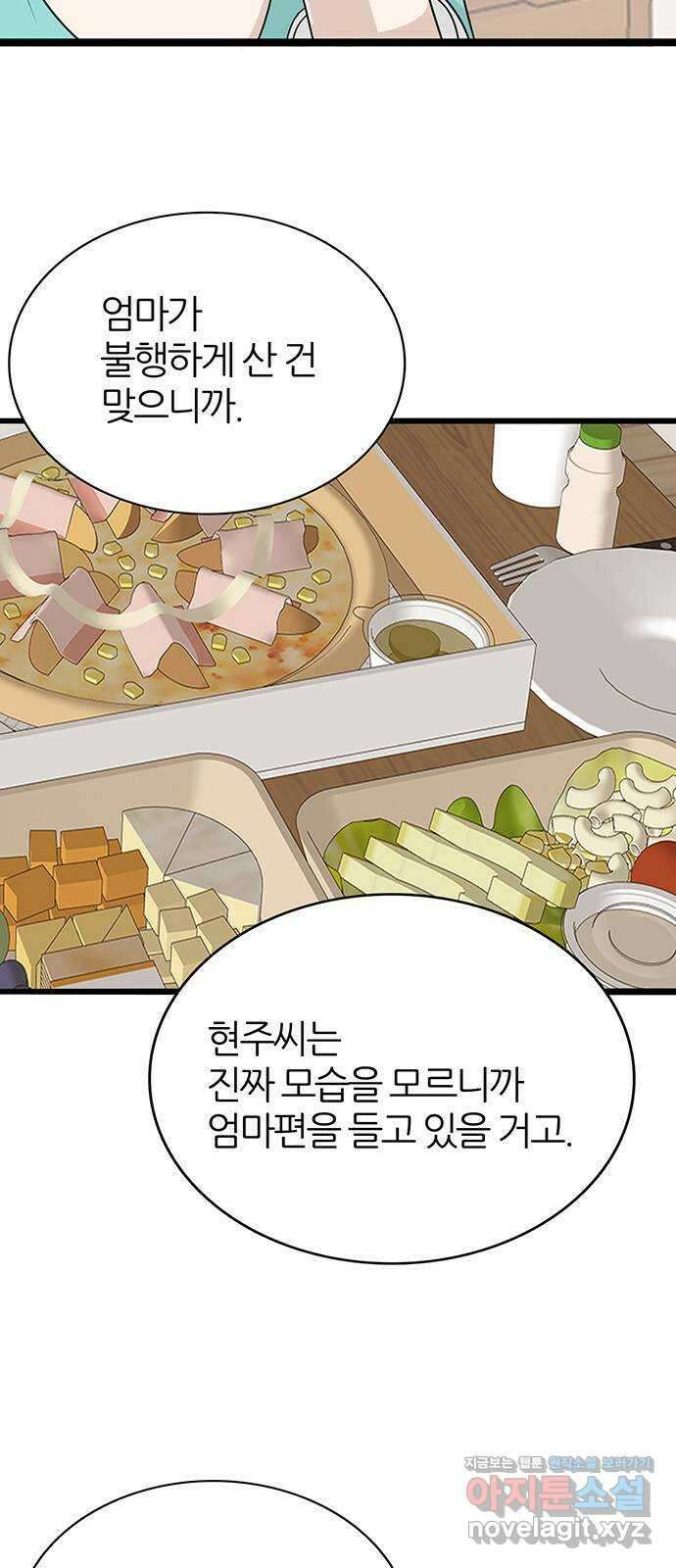 은주의 방 3부318화 원망의 망령 (END) 혜진이 엄마의 과거 10