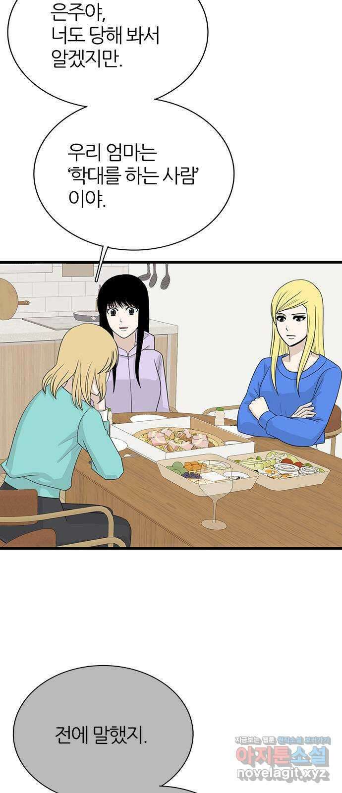은주의 방 3부318화 원망의 망령 (END) 혜진이 엄마의 과거 11