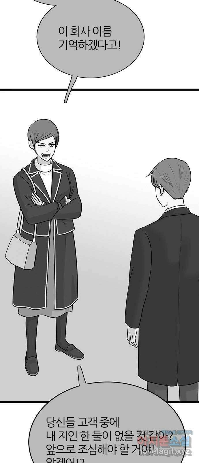 은주의 방 3부318화 원망의 망령 (END) 혜진이 엄마의 과거 12