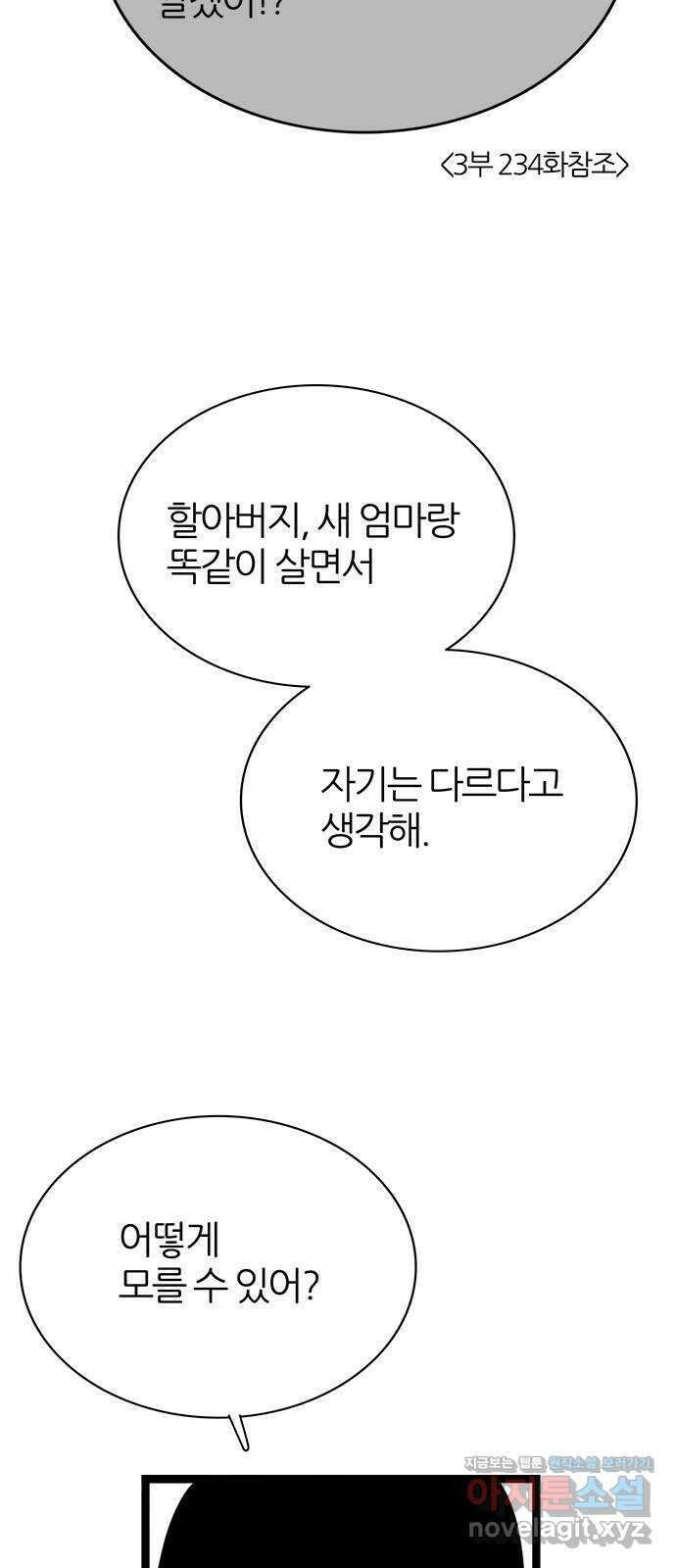 은주의 방 3부318화 원망의 망령 (END) 혜진이 엄마의 과거 13