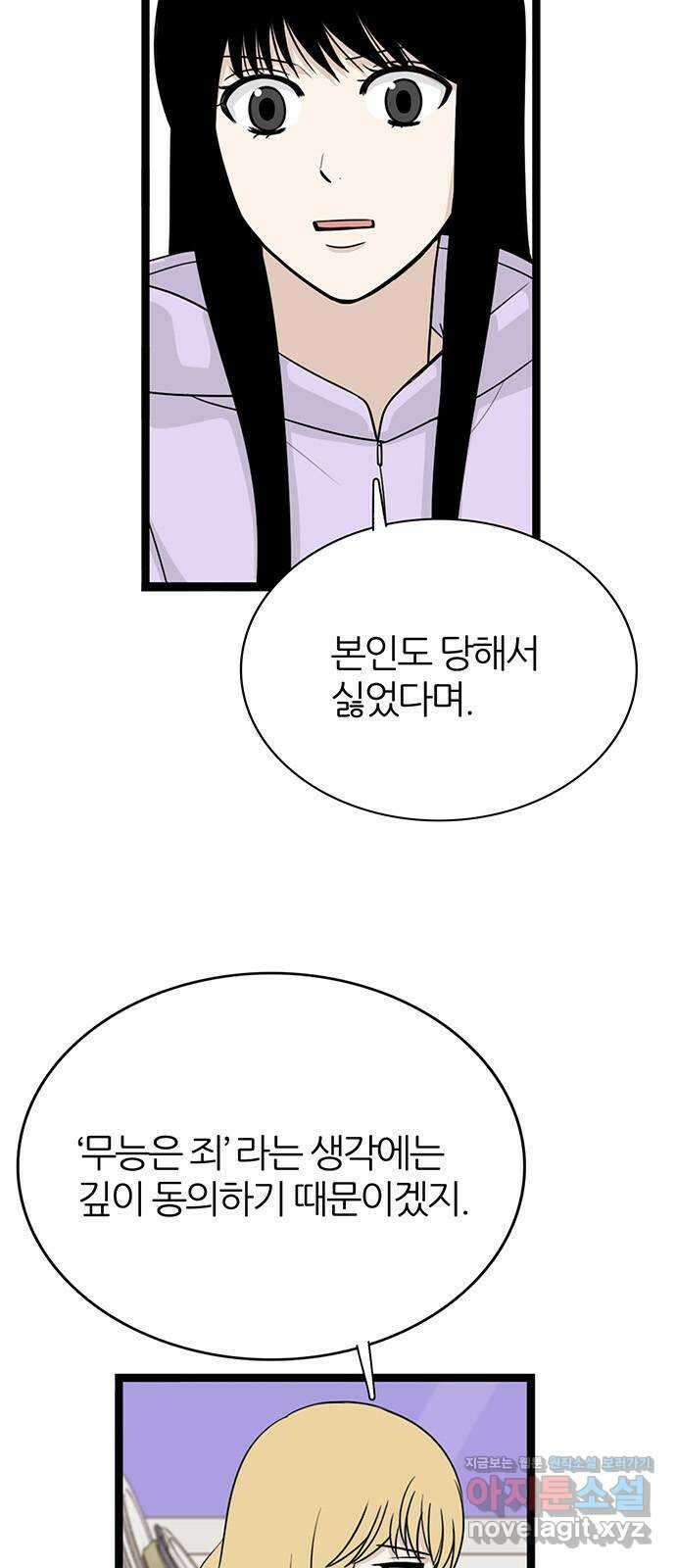 은주의 방 3부318화 원망의 망령 (END) 혜진이 엄마의 과거 14