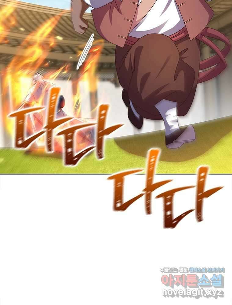 마황귀환록 270화 6