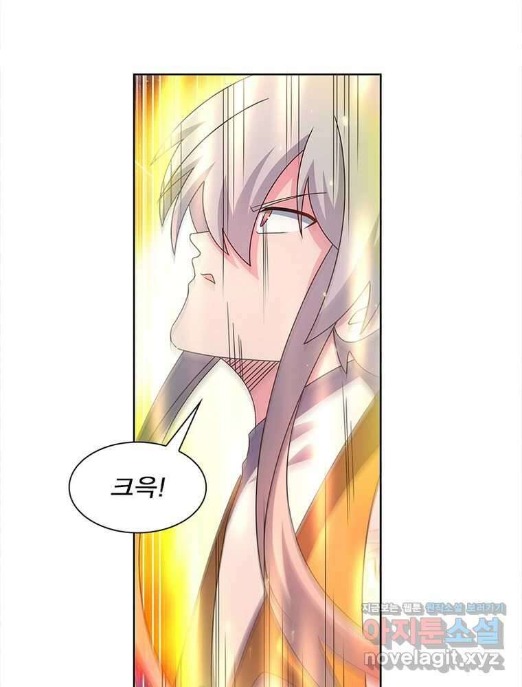 마황귀환록 270화 7