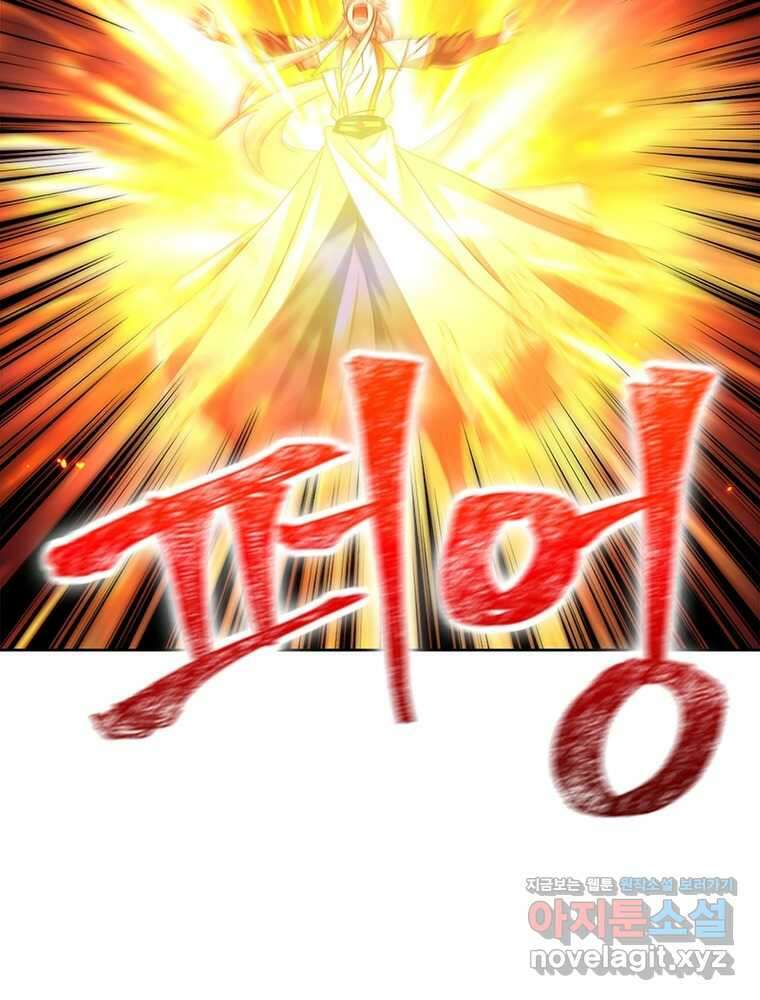 마황귀환록 270화 11