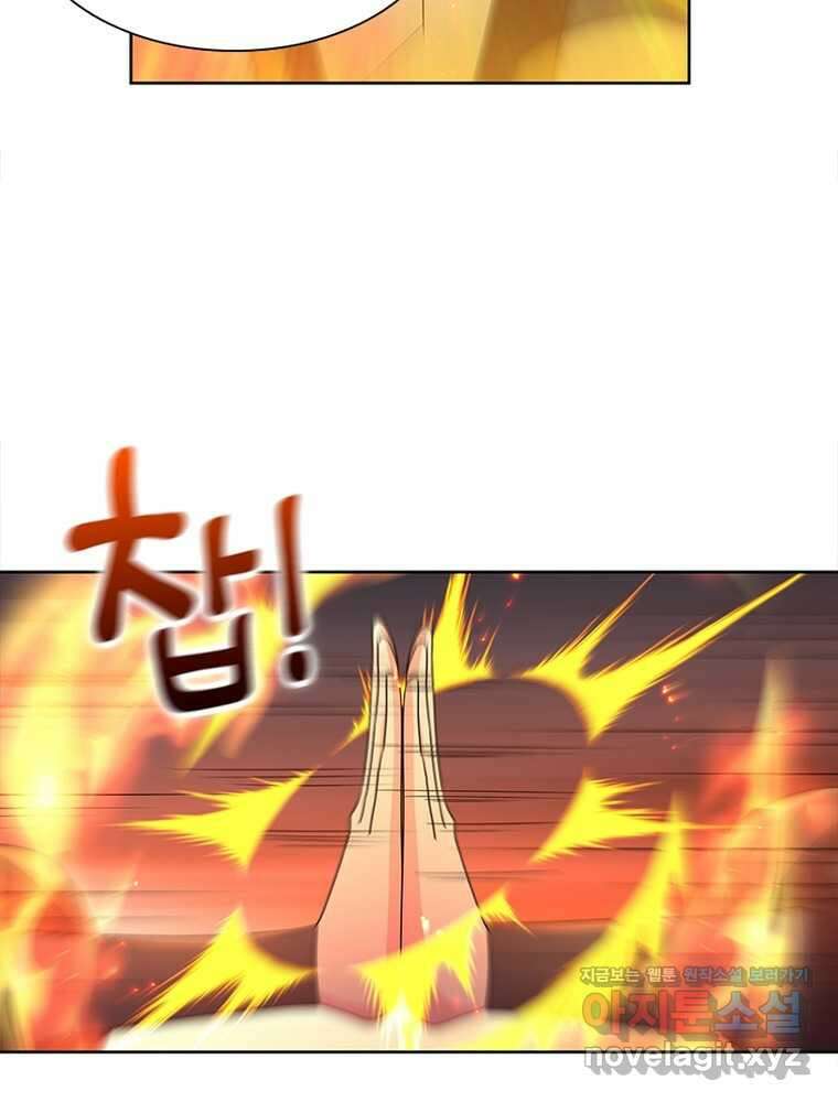 마황귀환록 270화 13