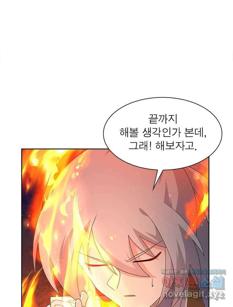 마황귀환록 270화 14