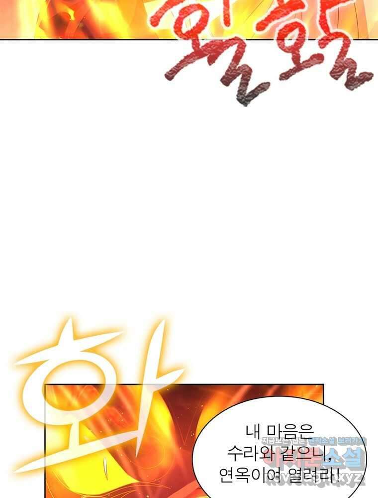 마황귀환록 270화 18
