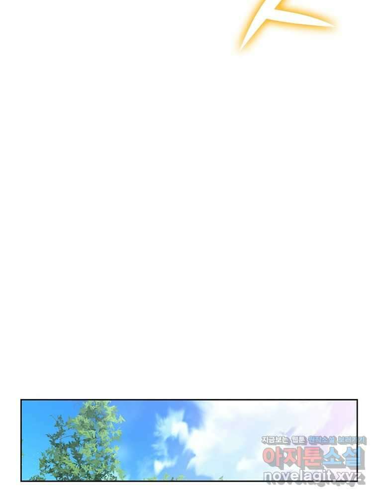 마황귀환록 270화 20