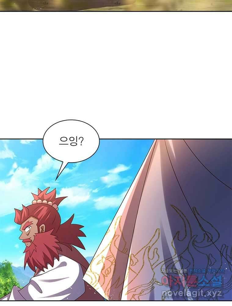 마황귀환록 270화 22