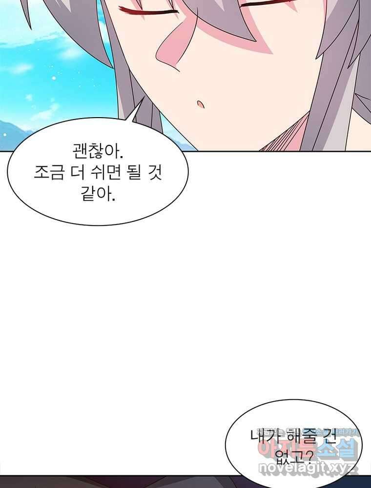 마황귀환록 270화 25