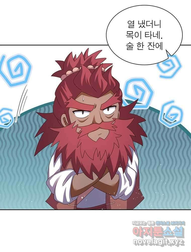 마황귀환록 270화 28