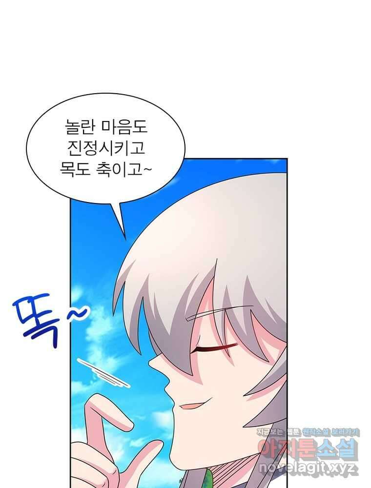 마황귀환록 270화 29