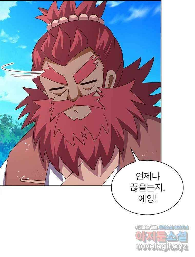 마황귀환록 270화 33