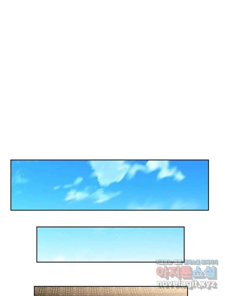 마황귀환록 270화 34