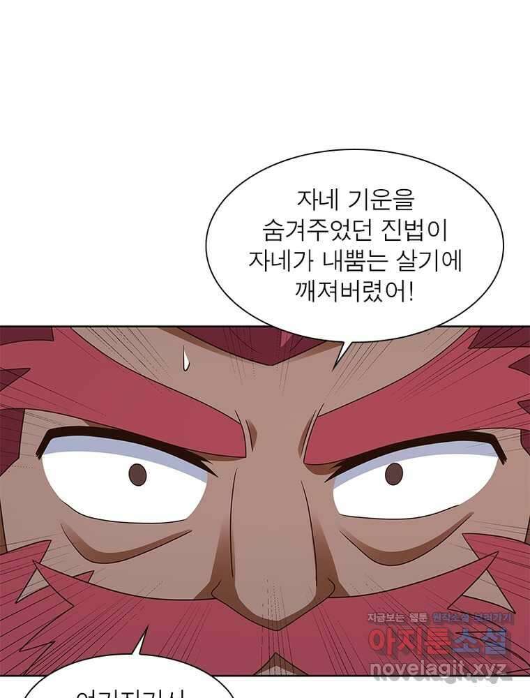 마황귀환록 270화 36