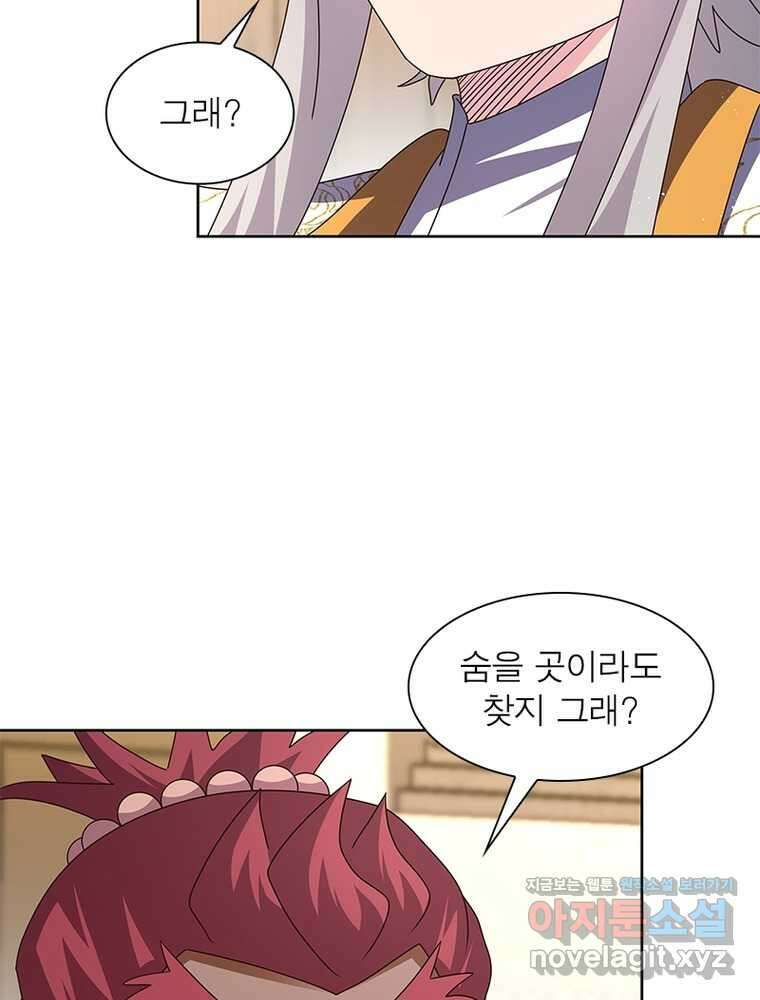 마황귀환록 270화 38